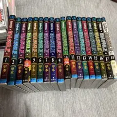 マッシュル 全18巻セット