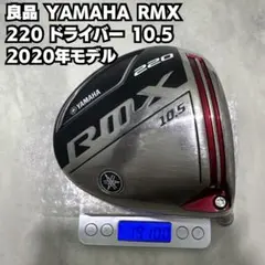 良品 YAMAHA RMX 220 ドライバー 10.5 2020年モデル