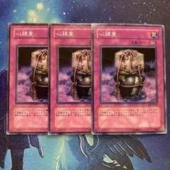心鎮壺 ノーマル