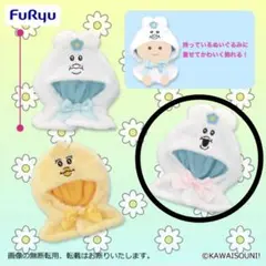 んぽちゃむ　ぬいぐるみポンチョ