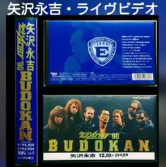 ◉矢沢永吉・ライヴビデオ【VHS】