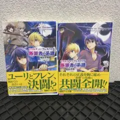 2025年最新】テイルズオブヴェスペリア 断罪者の系譜の人気