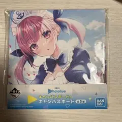 新品未開封☆ホロライブ一番くじ 湊あくあ　キャンバスボード　あくたん