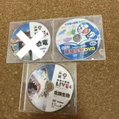 学研の図鑑　小学館の図鑑　DVD 危険生物　深海生物