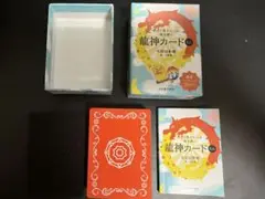美品　幸せと豊かさへの扉を開く 龍神カード　ミニ