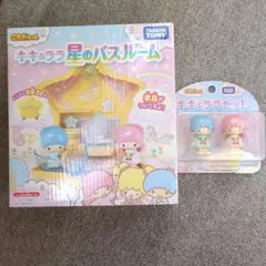 キキララ こえだちゃん 星のバスルーム こえだちゃんキキ&ララ星のバスルーム（新商品）Kiki and Lala's