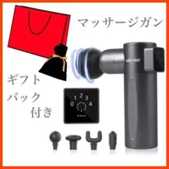 ❤️限定2点❤️筋膜リリースガン マッサージガン ミニ 肩こり 首こり 軽量