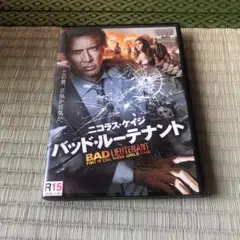 バッド・ルーテナント