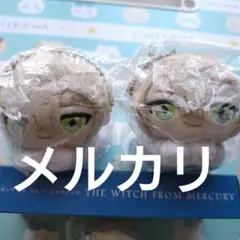 ガンダム　水星の魔女　インキュベーションパーティー　エラン　はぐキャラ　特典