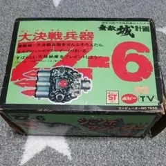 2025年最新】ジャンボマシンダー ZZの人気アイテム - メルカリ