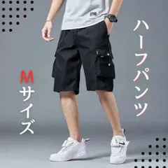ハーフパンツ 黒 Ｍ メンズ ハーフ　膝丈　短パン　ズボン　ポケット 春 夏