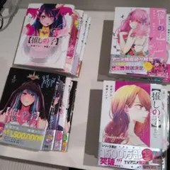 【送料込】推しの子 【全巻セット】ポストカード付き