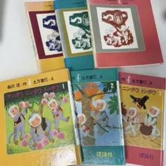 【初版本】　3冊セット　ヤンボウニンボウトンボウ　児童書 中古】 ヤンボウ・ニンボウ・トンボウ 3/理論社/飯沢匡