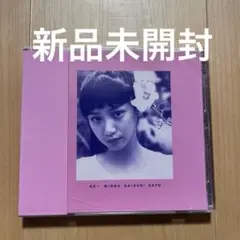 ねえみんな大好きだよ - メルカリ