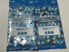 うたプリ シャニライ ビジュコレ 3 応募券 2枚