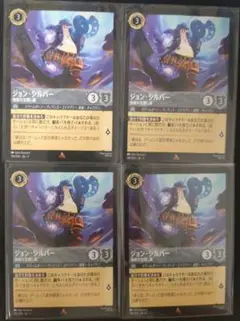 ロルカナ　ジョンシルバー
