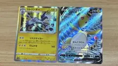 ポケカ デンリュウVSR➕ストリンダー
