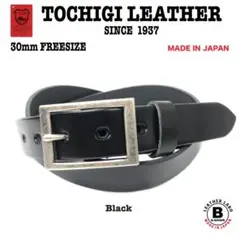 特別価格　新品　日本製 30mm 栃木レザー　一枚革　ギャリソン　ベルト　黒
