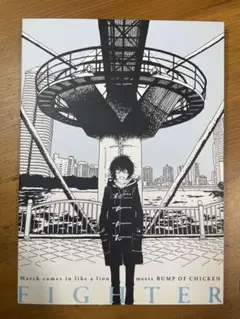 【BUMP OF CHICKEN× 3月のライオン】FIGHTER CD