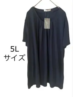 新品タグ付き　半袖 Tシャツ 5L カットソー　ネイビー　無地　体型カバー　紺