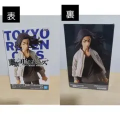 東京リベンジャーズ 場地圭介フィギュア 未開封
