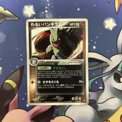 2025年最新】カード名：わるいバンギラス ポケモンカードゲーム