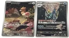 ポケモンカード　オニスズメ　ブロスター　AR 2枚セット