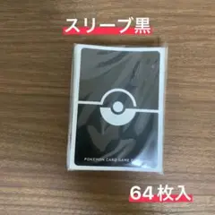 ポケモンカード　ポケカ　classic　デッキシールド(スリーブ)1個
