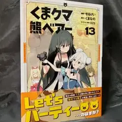 くま クマ 熊 ベアー 13