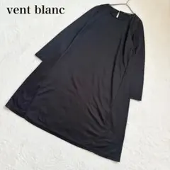 【美品】ヴァンブラン　ミドル丈　長袖　ワンピース　ブラック　洗濯◎