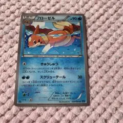 ポケモンカード フローゼル きゅうしゅつ XY2 エクストラ
