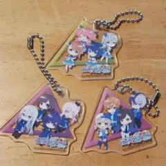 プロジェクトセカイ カラフルステージ アクリルキーホルダー 3個セット　ローソン