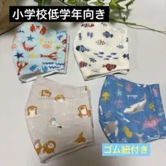 ハンドメイド子ども用マスク4枚セット　海の仲間たちB
