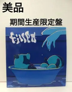 【美品】『菅原圭／filled』期間生産限定盤CD