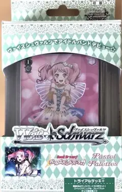 【新品未使用】ヴァイスヴァルツ トライアルデッキ＋