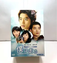 僕は走る~Breathless DVD-BOX〈6枚組〉