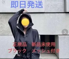 しいちゃん　遮光パーカー　正規品　ブラック　メッシュ付き