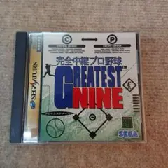 グレイテストナイン