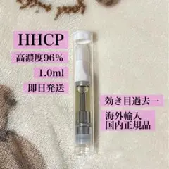 THCH原料96%使用リキッド 不眠症改善に最適☆内容量1.0ml#