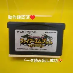 【動作確認済】ファイアーエムブレム 聖魔の光石☆ゲームボーイアドバンス