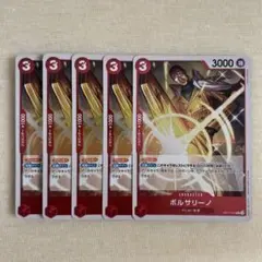 はボルサリーノ OP11-014 R 5枚　ワンピースカード　赤デッキ