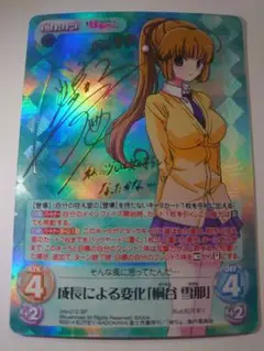 美品 魅力的な幼馴染「桐谷 雪那」(金元寿子金箔押しサイン入り) chaos Amazon.co.jp: 魅力的な幼馴染「桐谷 雪那」金元寿子金箔押し
