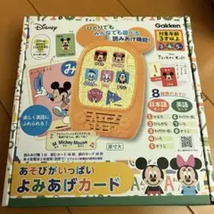 学研　あそびがいっぱいよみあげカード　ディズニー