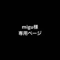 専用ページ