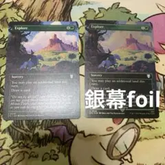 MTG ボーダーレス《探検/Explore》　２枚セット