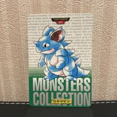ポケモンカードダス　 ニドクイン　緑版　②