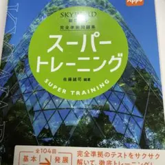 専用