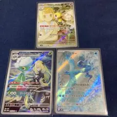 ポケモンカード ar 3枚セット