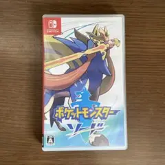ポケットモンスター ソード