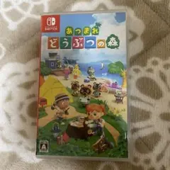 あつまれ どうぶつの森